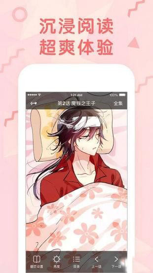 无限漫画精简版