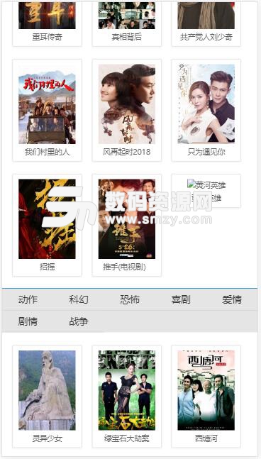 迅雷哥电影破解版