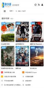 阳光电影免费版