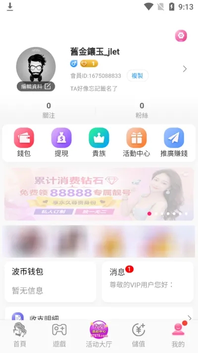 杏爱直播精简版