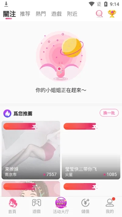 杏爱直播精简版