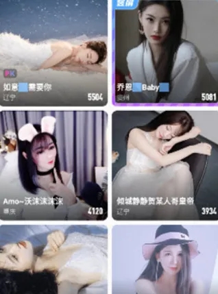 公主直播破解版