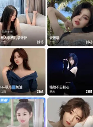 公主直播破解版