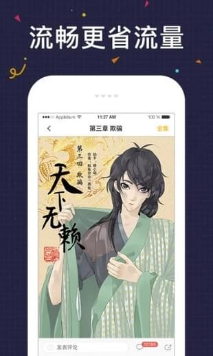 必看漫画官方版