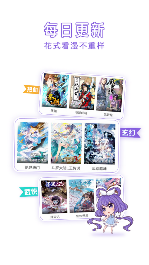 神漫画免费版