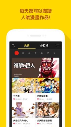 line漫画官方版