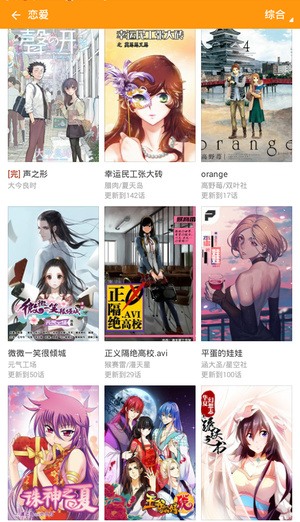 图库漫画精简版