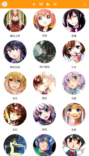 图库漫画精简版