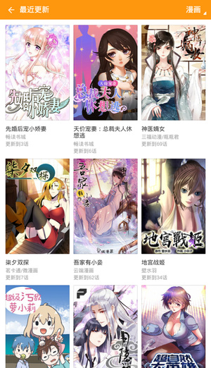 图库漫画精简版