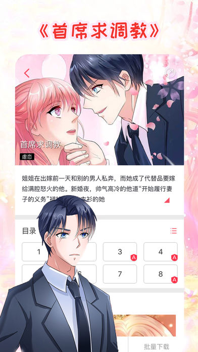 漫画猫官方版
