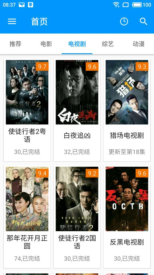 酷看影视官方版