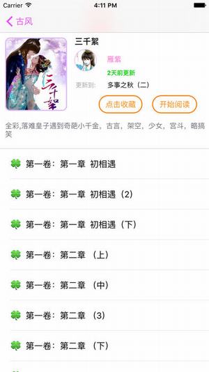 优优漫画破解版
