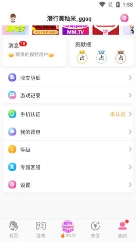 第一直播官方版
