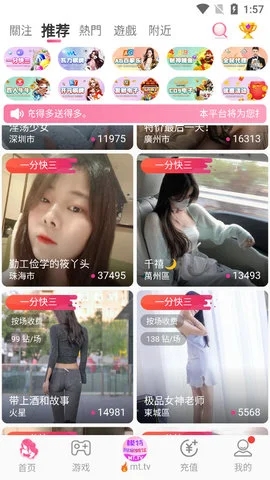 第一直播官方版