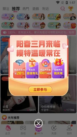 第一直播官方版