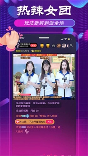 舞姬直播免费版