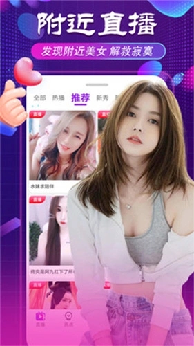 舞姬直播免费版