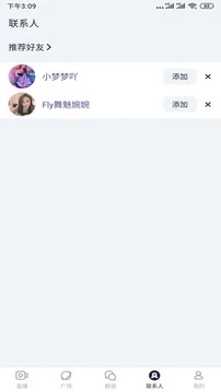 绿茶直播高清版