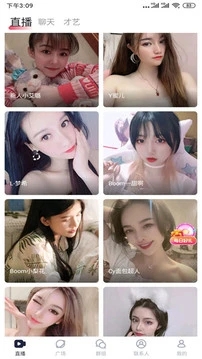 绿茶直播高清版