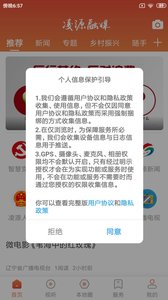 凌源融媒破解版