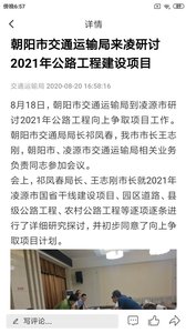 凌源融媒破解版