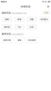 凌源融媒破解版