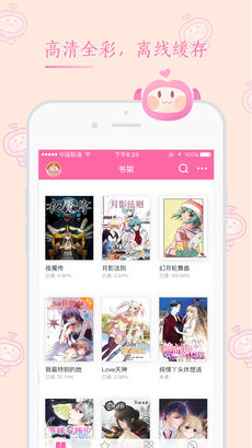 无线漫画精简版