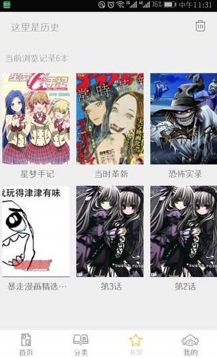 掌中漫画精简版