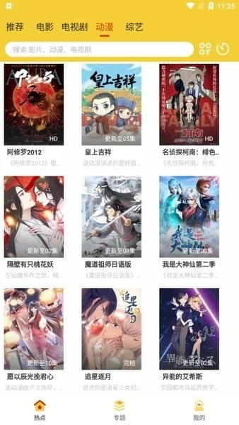 柠檬视频手机版