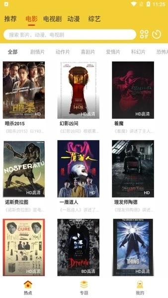 柠檬视频手机版