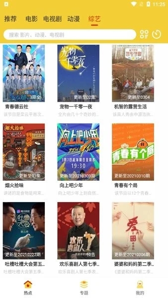 柠檬视频手机版