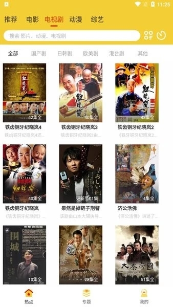 柠檬视频手机版