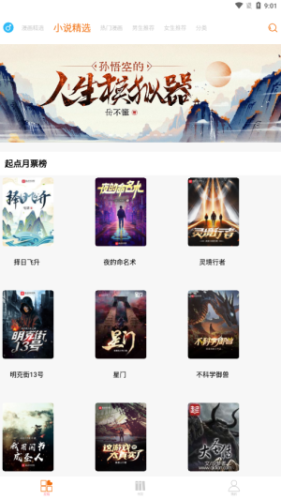 好漫6破解版