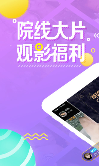 咪咕直播精简版