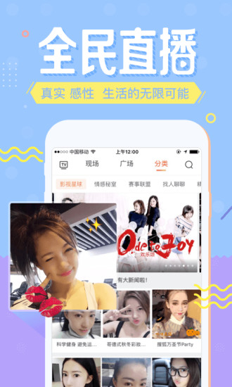 咪咕直播精简版