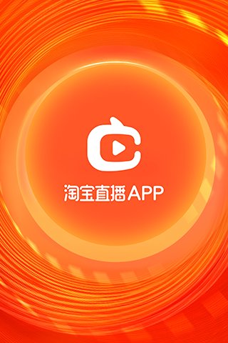淘宝直播破解版