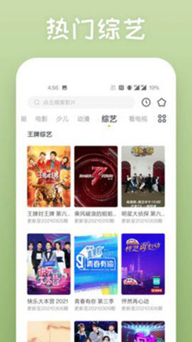 仙人掌视频手机版
