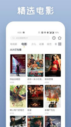 仙人掌视频手机版