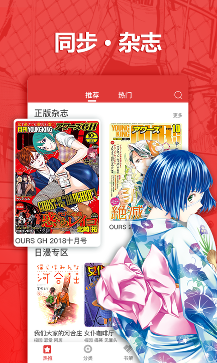 新漫画精简版