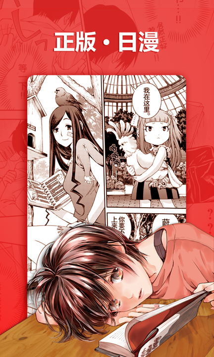 新漫画精简版