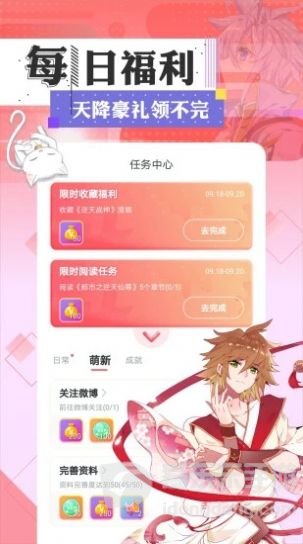 一耽漫画官方版