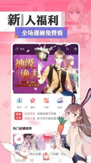 一耽漫画官方版
