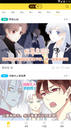 幻啃漫画破解版