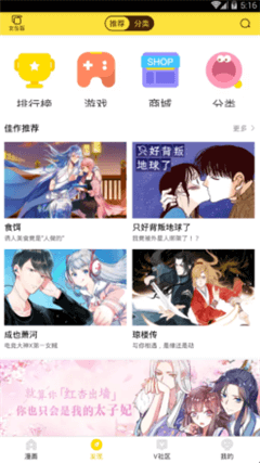 幻啃漫画破解版