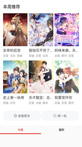 子豪漫画精简版