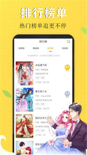 羞羞漫画SSS入口版