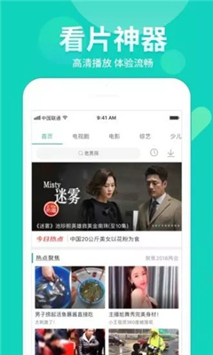 图图影院官方版