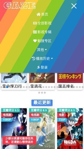 注视影视精简版