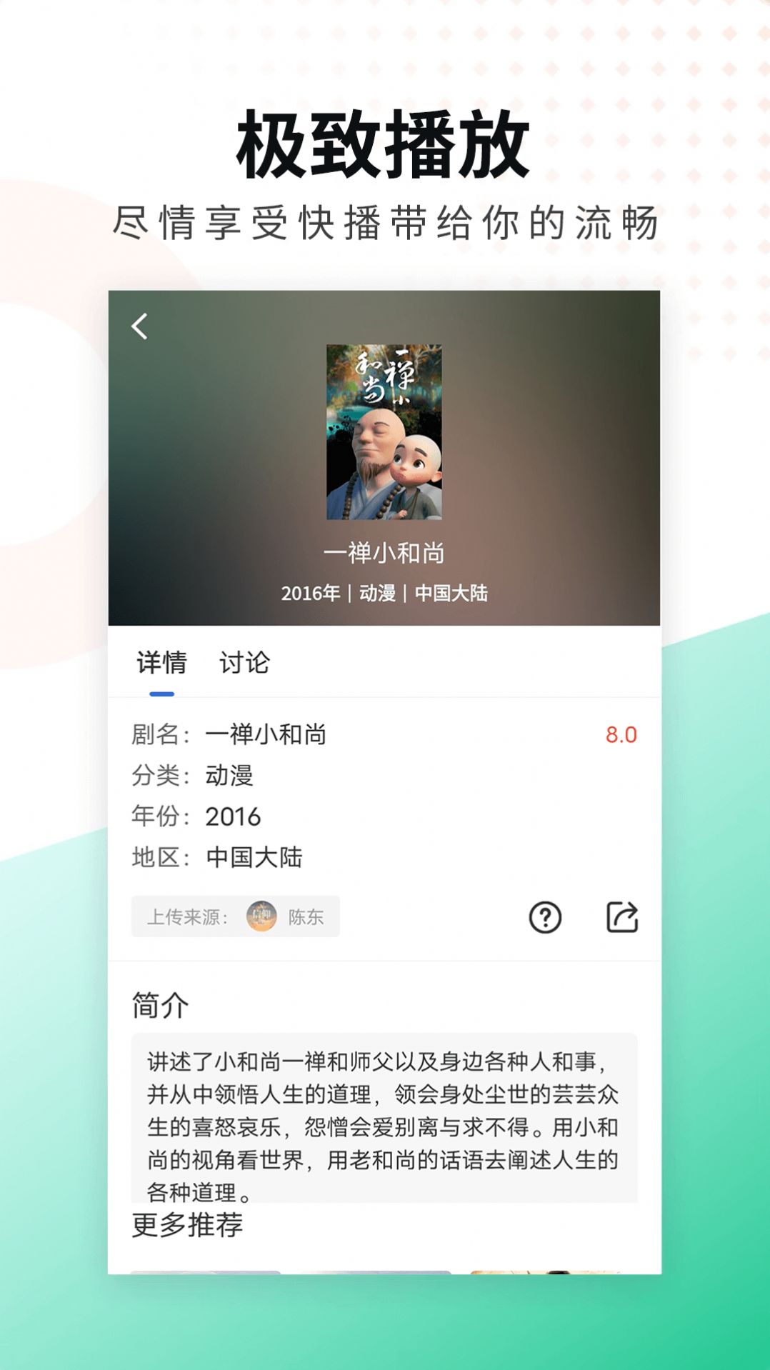 螳螂视频破解版