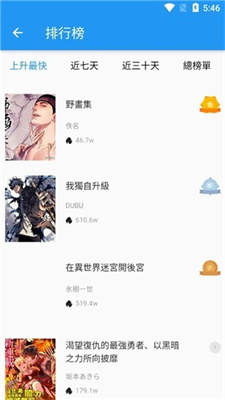 拷贝漫画免费版